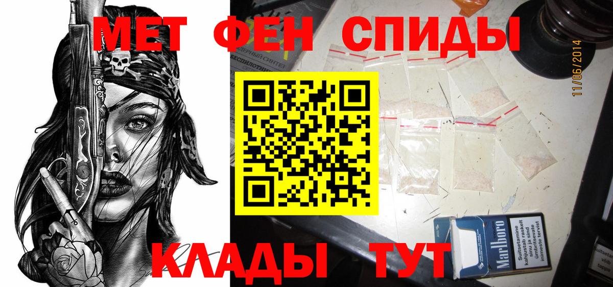 АМФЕТАМИН Розовый  Вход с VPN  Amphetamine  Елец 
