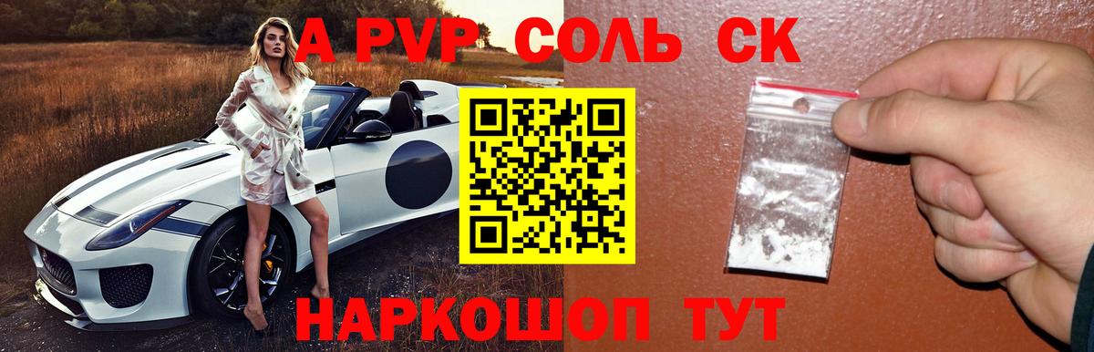 магазин продажи   Вход с VPN  Елец  A PVP СК КРИС  APVP мука  А ПВП мука 