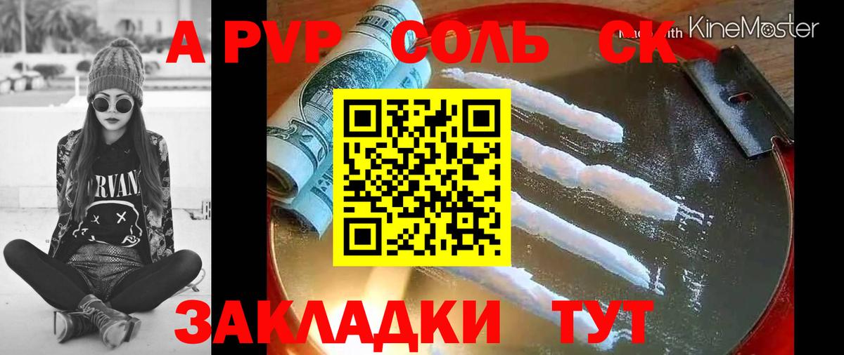 А ПВП СК КРИС  Alfa_PVP СК КРИС  Елец 