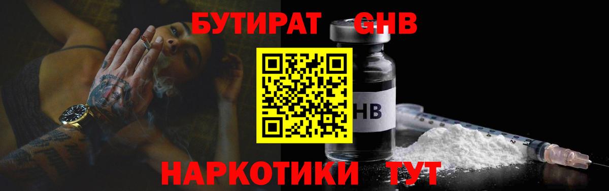 Елец  БУТИРАТ  Вход с VPN  Бутират буратино 