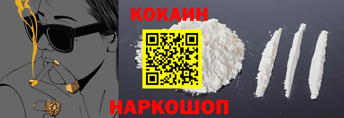 КОКАИН Колумбийский  Вход с VPN  Елец  КОКАИН 99% 