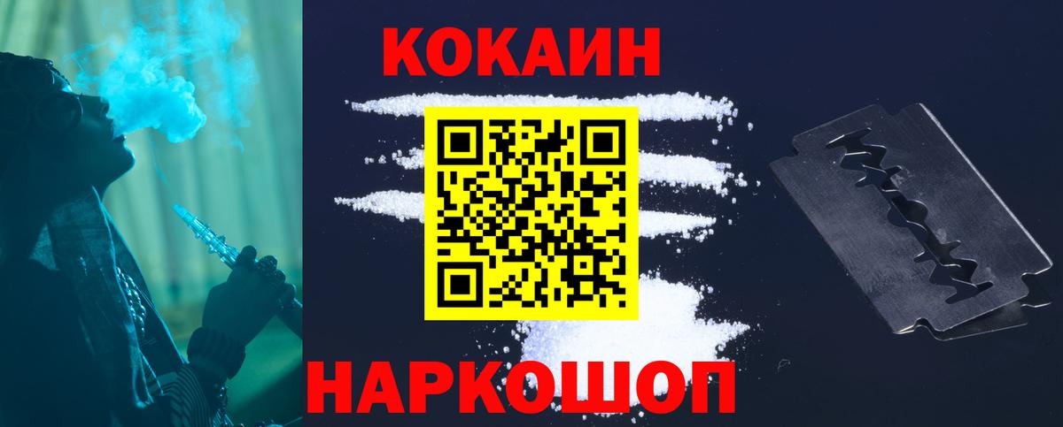 КОКАИН Columbia Елец