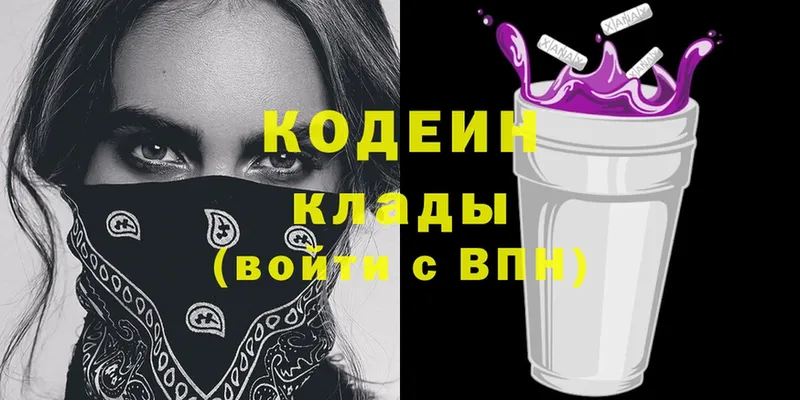 Кодеиновый сироп Lean Purple Drank  blacksprut как войти  Елец 