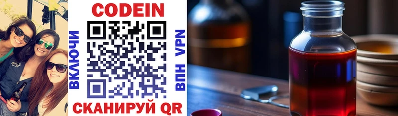 Кодеиновый сироп Lean напиток Lean (лин) где купить наркотик Елец