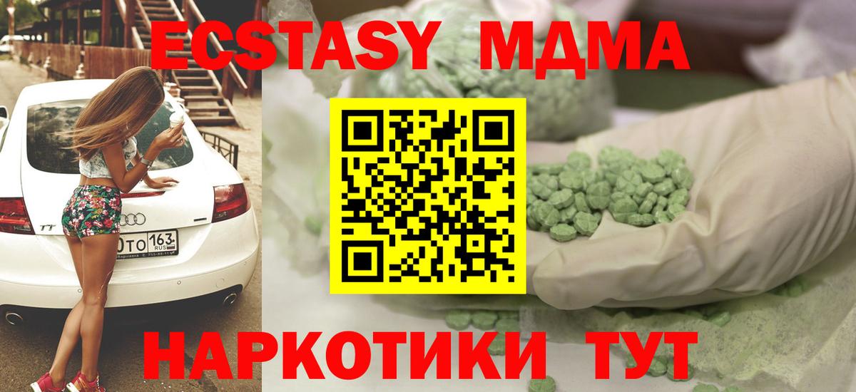 Ecstasy TESLA  Вход с VPN  Елец  нарко площадка как зайти  Экстази круглые 