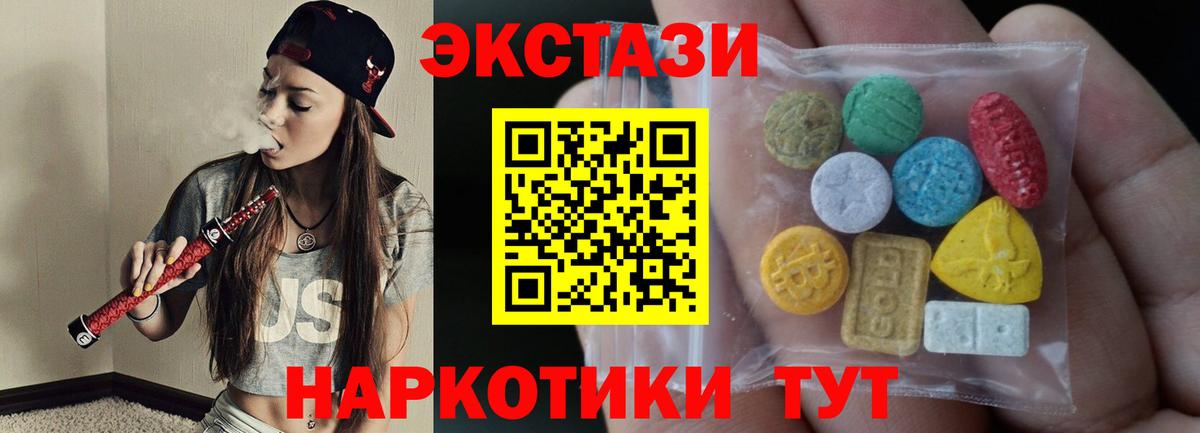 shop клад  Ecstasy круглые  Ecstasy  Елец  ЭКСТАЗИ диски 