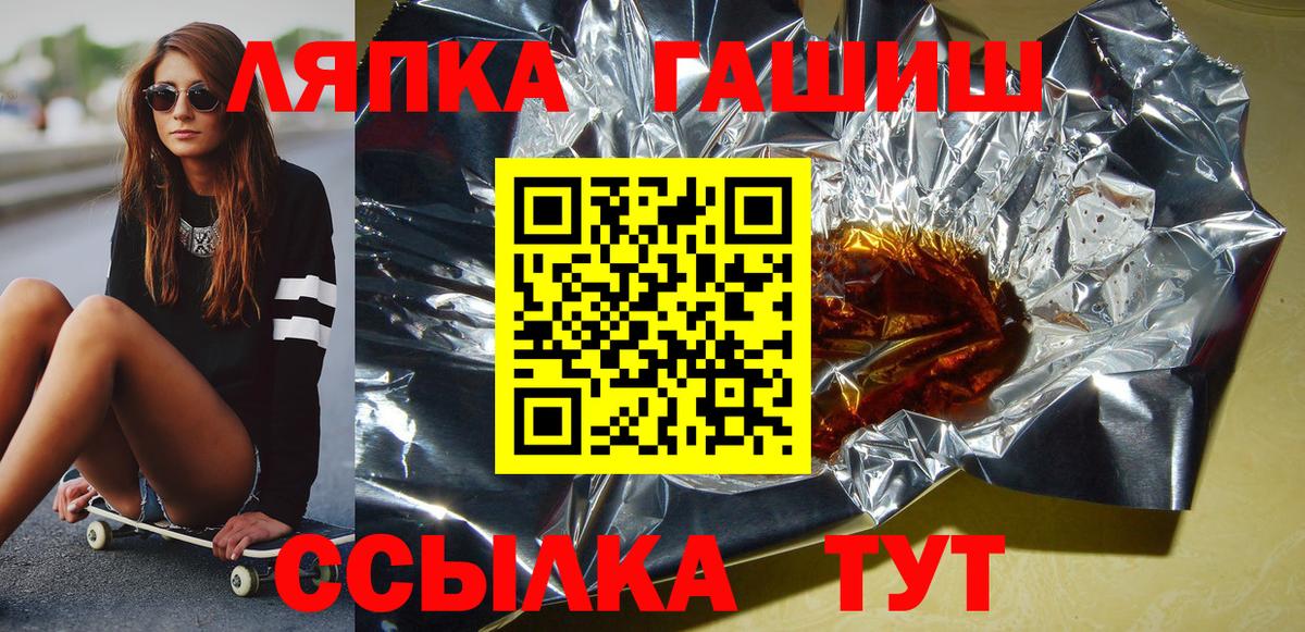 ГАШ 40% ТГК  Елец  ГАШ Изолятор 