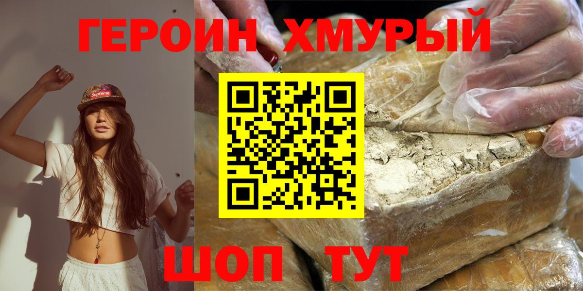 ГЕРОИН  ГЕРОИН Афган  Вход с VPN  Елец 