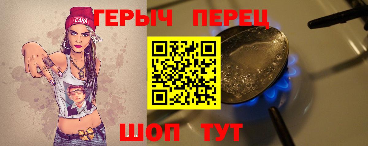 Героин Heroin  ГЕРОИН  Елец 