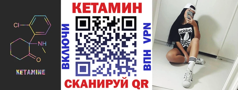 Кетамин VHQ Елец