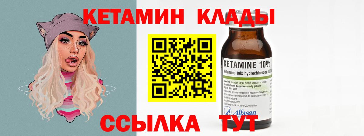 Кетамин VHQ  КЕТАМИН ketamine  Елец 