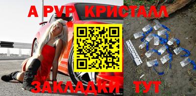 кристаллы Бугуруслан
