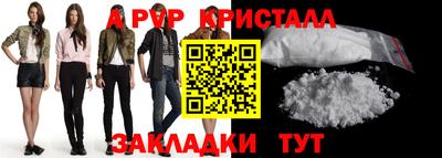 соль ск Бийск