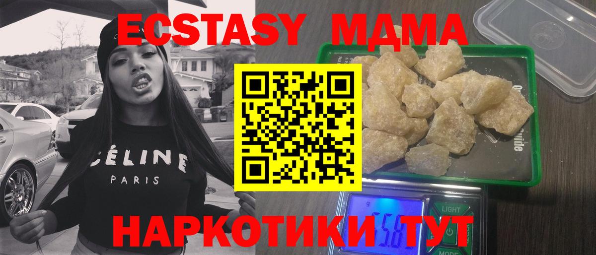 Елец  MDMA crystal  Вход с VPN 