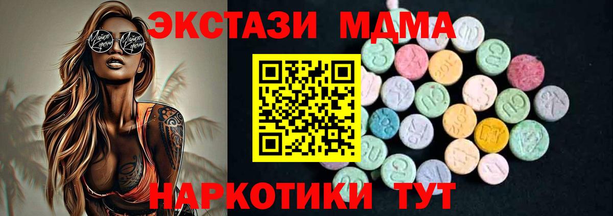 МДМА crystal  Елец  MDMA VHQ 