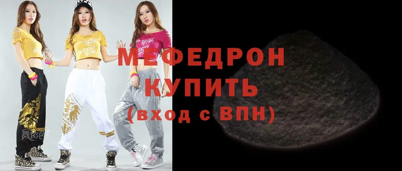 Мефедрон  Елец