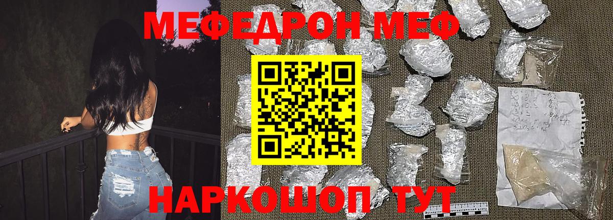 Елец  МЕФ мука  МЕФ мяу мяу  Вход с VPN 