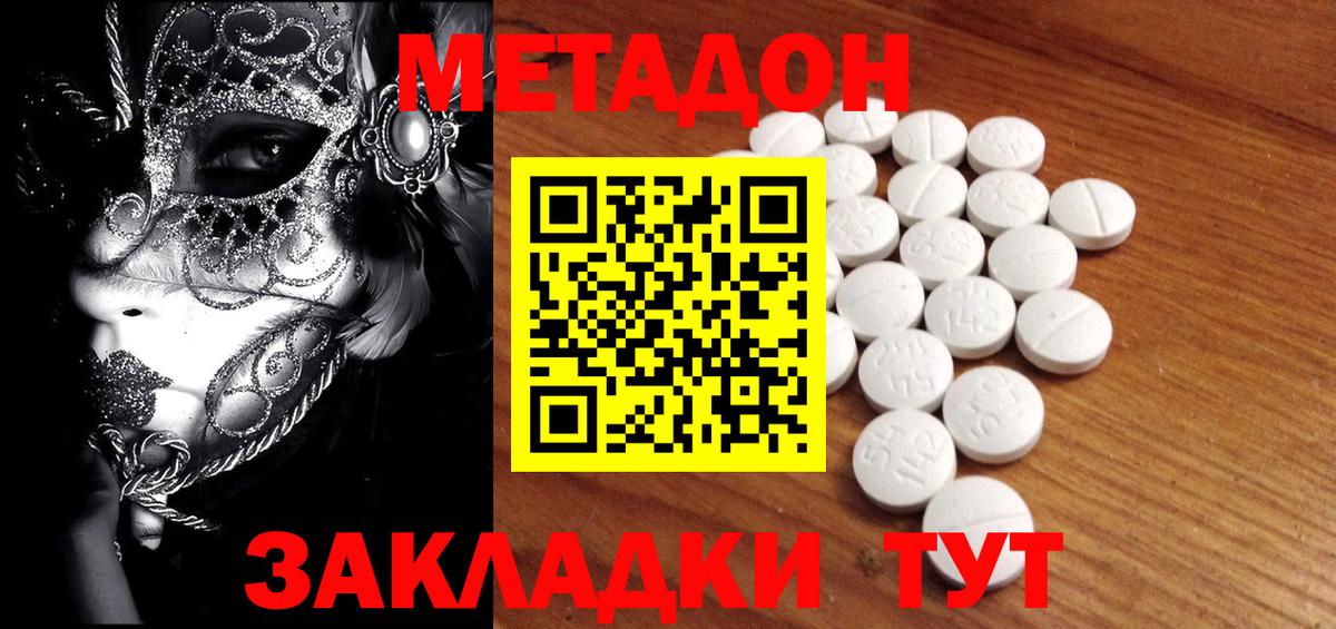 МЕТАДОН белоснежный  Елец  МЕТАДОН мёд 