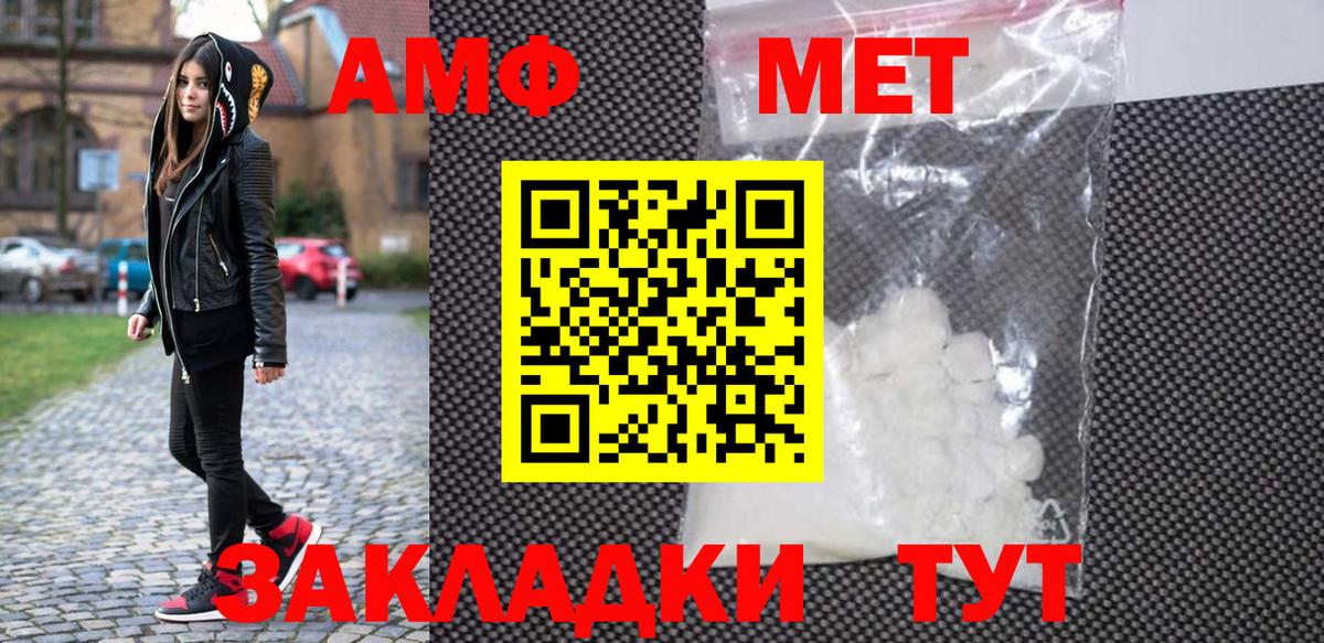 МЕТАМФЕТАМИН  Вход с VPN  Елец  Первитин витя 