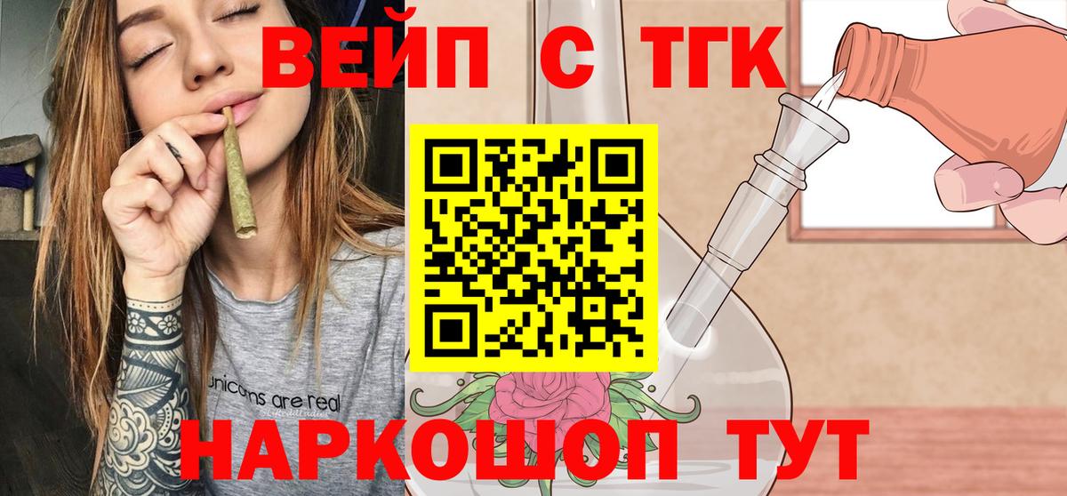 Дистиллят ТГК концентрат Елец